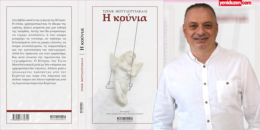 Cenk Mutluyakalı’nın “Salıncak” romanı Yunanca’ya çevrildi