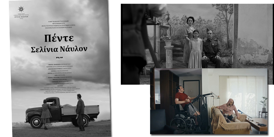 Kıbrıs Sineması’ndan 4 filmlik seçki Ocak’ta Lefkoşa’da Akropol Lympia Sinema-Tiyatrosu’nda gösterilecek