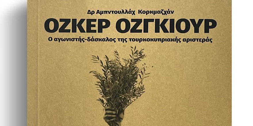 “Vretçalı Hoca Özker Özgür” kitabının Yunanca baskısı tanıtılacak