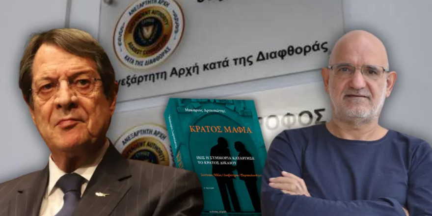 Anastasiadis’in de aralarında bulunduğu 15 eski yetkili hakkında yolsuzluk raporu açıklandı