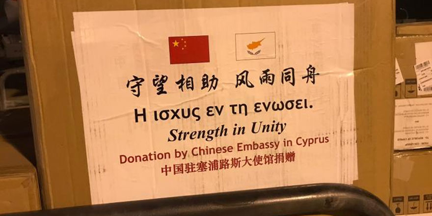 Çin’den Kıbrıs’ın güneyine 24 ton tıbbi malzeme