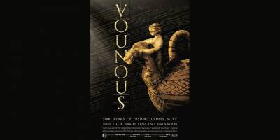 “ Vounous” belgeselinin galası bugün