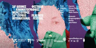 Kıbrıs Film Günleri Uluslararası Festivali, “Hayat” Ana Temasıyla gerçekleşecek