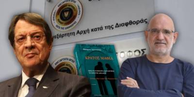 Anastasiadis’in de aralarında bulunduğu 15 eski yetkili hakkında yolsuzluk raporu açıklandı
