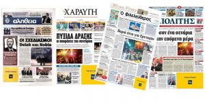 Türkiye seçim sonuçları birinci sırada