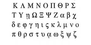 Rumca kurslarına ilgi az oldu