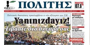 Politis’ten Türkçe başlık: “Yanınızdayız!”