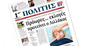 “Güven Artırıcı Önlemleri değil, özü görüşmek”