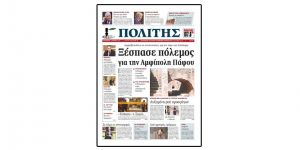 “Enosis Plebisiti kararı ilgili toplantı 7 Nisan'da tam gün"