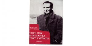 Yunan Edebiyatından Bir Roman: “Bir Çocuk Yıldızları Sayıyor”