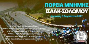 Motosikletliler Isaak-Solomu anısına barikatları kapatmaya çalışacak…