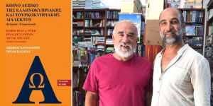 GÜNEYDE 'BARIŞ EĞİTİMİ'NE KATKI