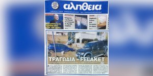 “Tραγωδία- Felaket" manşet oldu