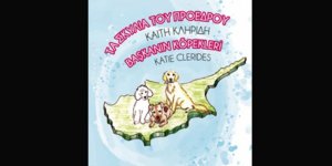 'Başkanın Köpekleri' adlı çocuk kitabı tanıtıldı