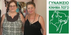 Mücadeleleri  ödülle onurlandırıyor