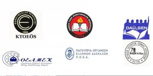 Öğretmenlerden ortak mesaj