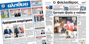 ‘Seçim sandığından Erdoğan çıktı’