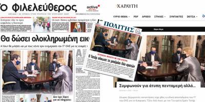 “Lute, görüş ayrılıklarını tespit etti"